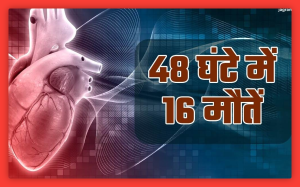 Heart Attacks In Gujarat: पिछले दो दिनों में दिल का दौरा पड़ने से 16 लोगों की जान चली गई, इनमें से कई गरबा खेलते समय थे।