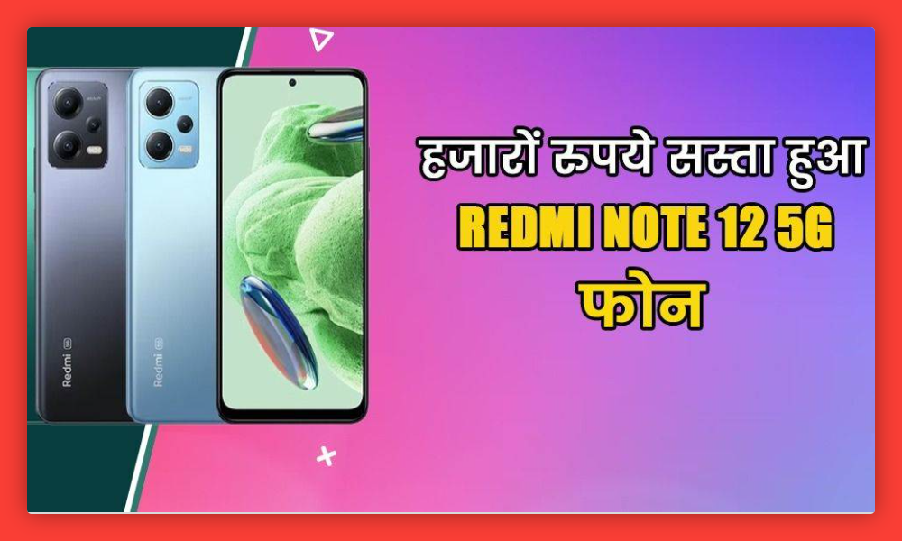 पहले से ही 5,000 रुपये सस्ता, यह शक्तिशाली Redmi स्मार्टफोन कई बेहतरीन फीचर्स से लैस है, 48MP कैमरा और 5,000mAh बैटरी के साथ आता है।