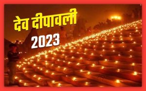 Dev Uthani Ekadashi 2023: 23 या 24 नवंबर को कब है देव उठनी एकादशी? तिथियों, शुभ समय और कैलेंडर पर ध्यान दें