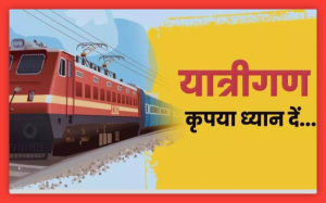 अब आपको दिवाली के लिए मिलेंगे कन्फर्म टिकट! राजकोट, बरौनी और पटना जैसी जगहों के लिए विशेष ट्रेनें