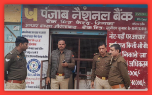 Bulandshahr News: दिनदहाड़े डकैती से सनसनी, नकाबपोश बदमाशों ने पीएनबी मिनी शाखा से 2.50 लाख रुपये लूटे, घटना सीसीटीवी में कैद