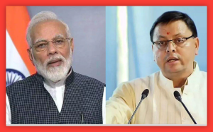 प्रधानमंत्री मोदी ने मंत्री धामी को फोन कर बधाई दी और टनल से मजदूरों को निकालने के बाद की व्यवस्थाओं के बारे में जानकारी सुनी.