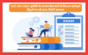 UGC NET 2023: यूजीसी नेट परीक्षा पास करने के लिए इन बातों का ध्यान रखें, सफलता मिलेगी।